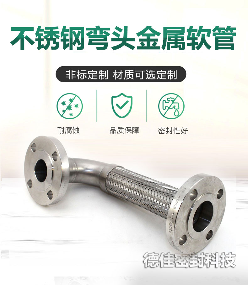 JR型金属软管